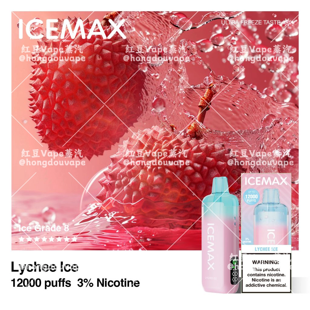 icemax 冰爆12000口一次性电子烟 陶瓷芯 液晶屏 多口味可选