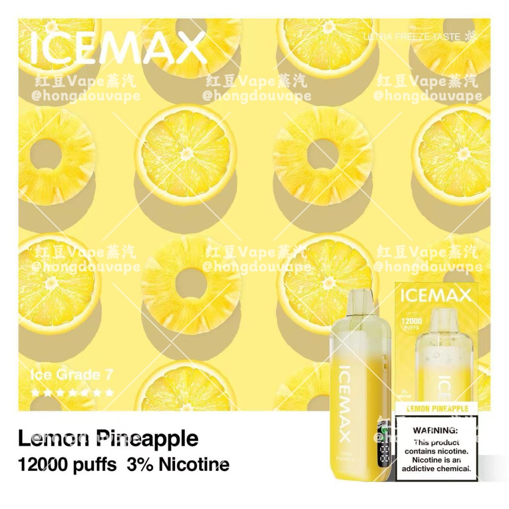 icemax 冰爆12000口一次性电子烟 陶瓷芯 液晶屏 多口味可选