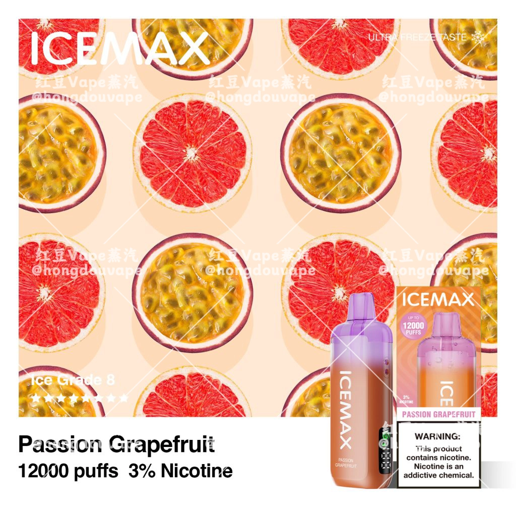 icemax 冰爆12000口一次性电子烟 陶瓷芯 液晶屏 多口味可选