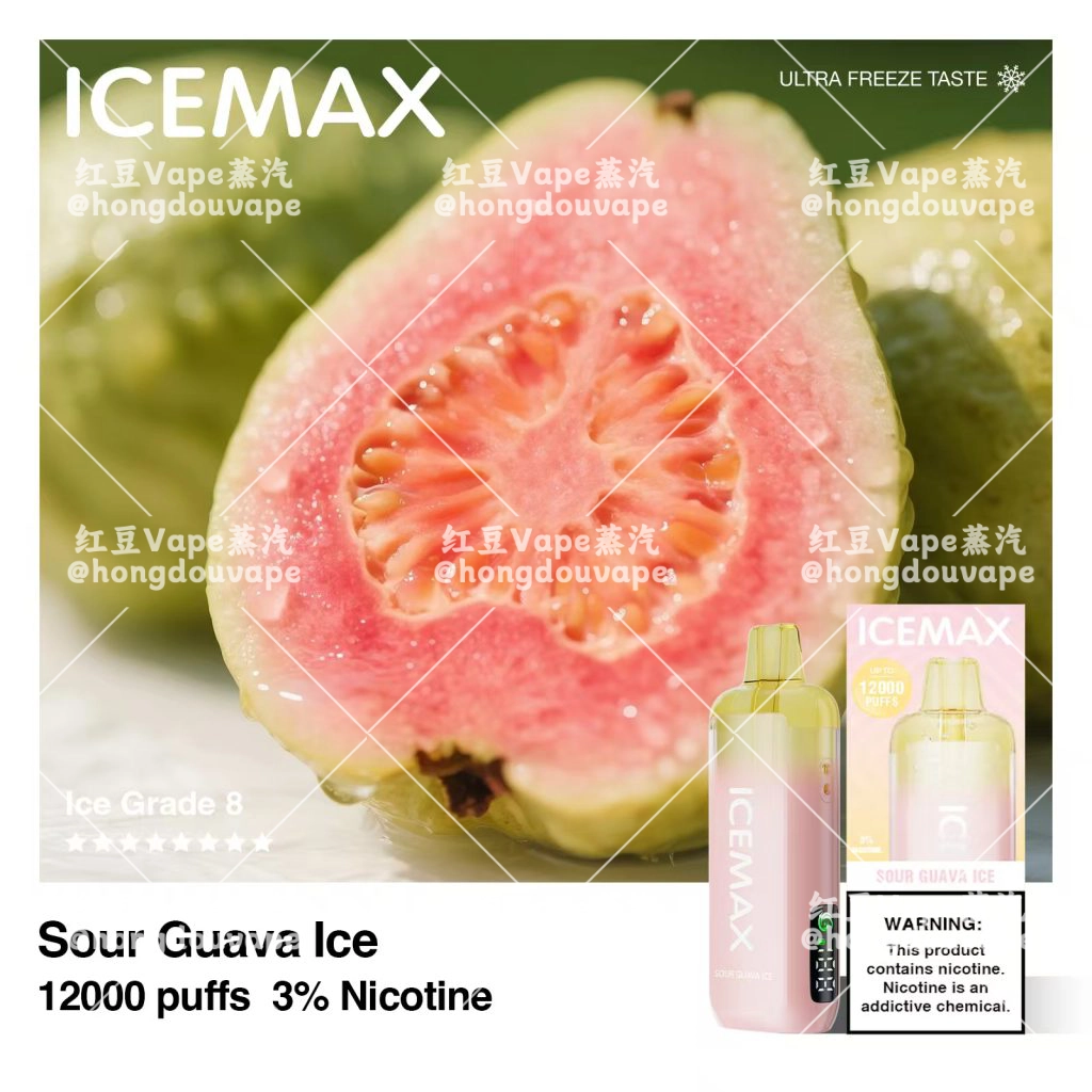icemax 冰爆12000口一次性电子烟 陶瓷芯 液晶屏 多口味可选