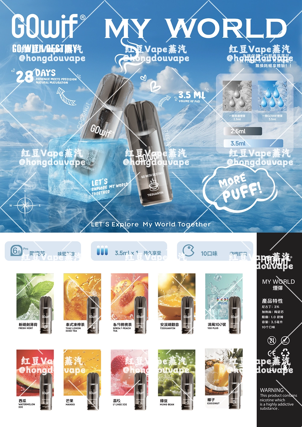 正品冰熊zgar&gowif 合作款电子烟弹 超大容量 3.5毫升(单颗装) 陶瓷芯 多口味可选(通用弹)