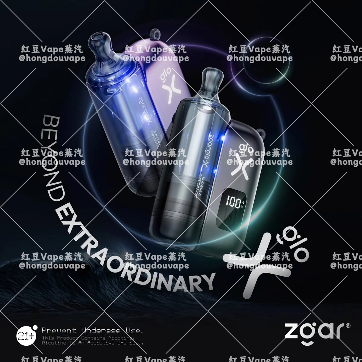 正品zgar冰熊glo x奶嘴电子烟杆 双吸模式 三档功率 多颜色可选