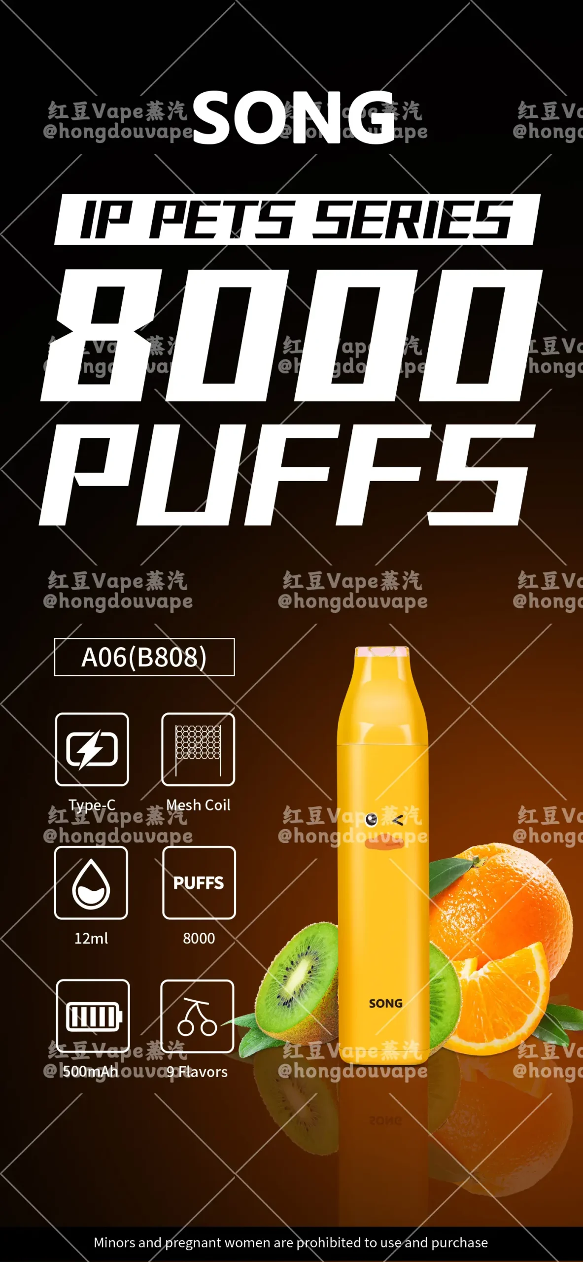 正品song 崧条a06宠物系列8000口一次性电子烟 多口味可选