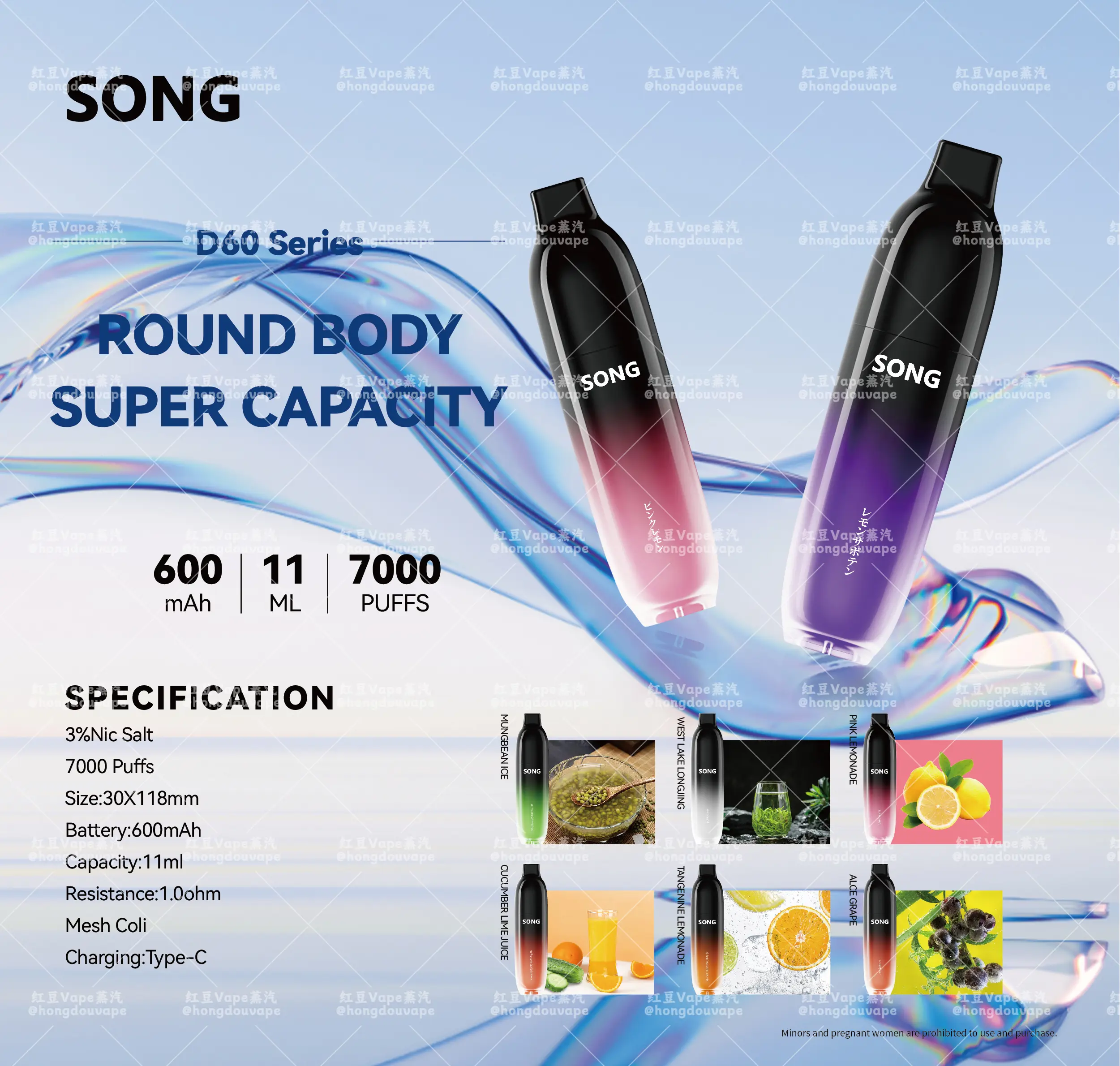 正品崧song 崧炮d60 渐变色6000口一次性电子烟 多口味可选