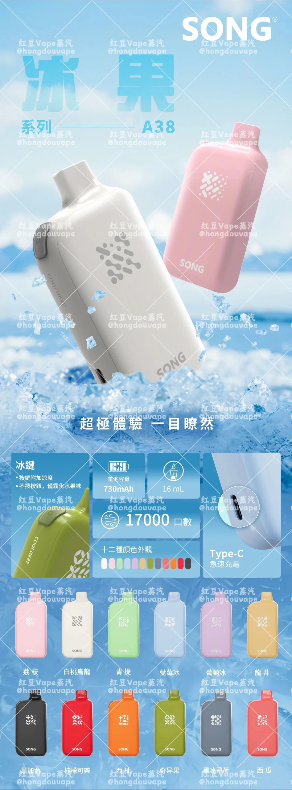 正品song崧a38冰果系列17000口一次性电子烟 冰感自定义 多口味可选