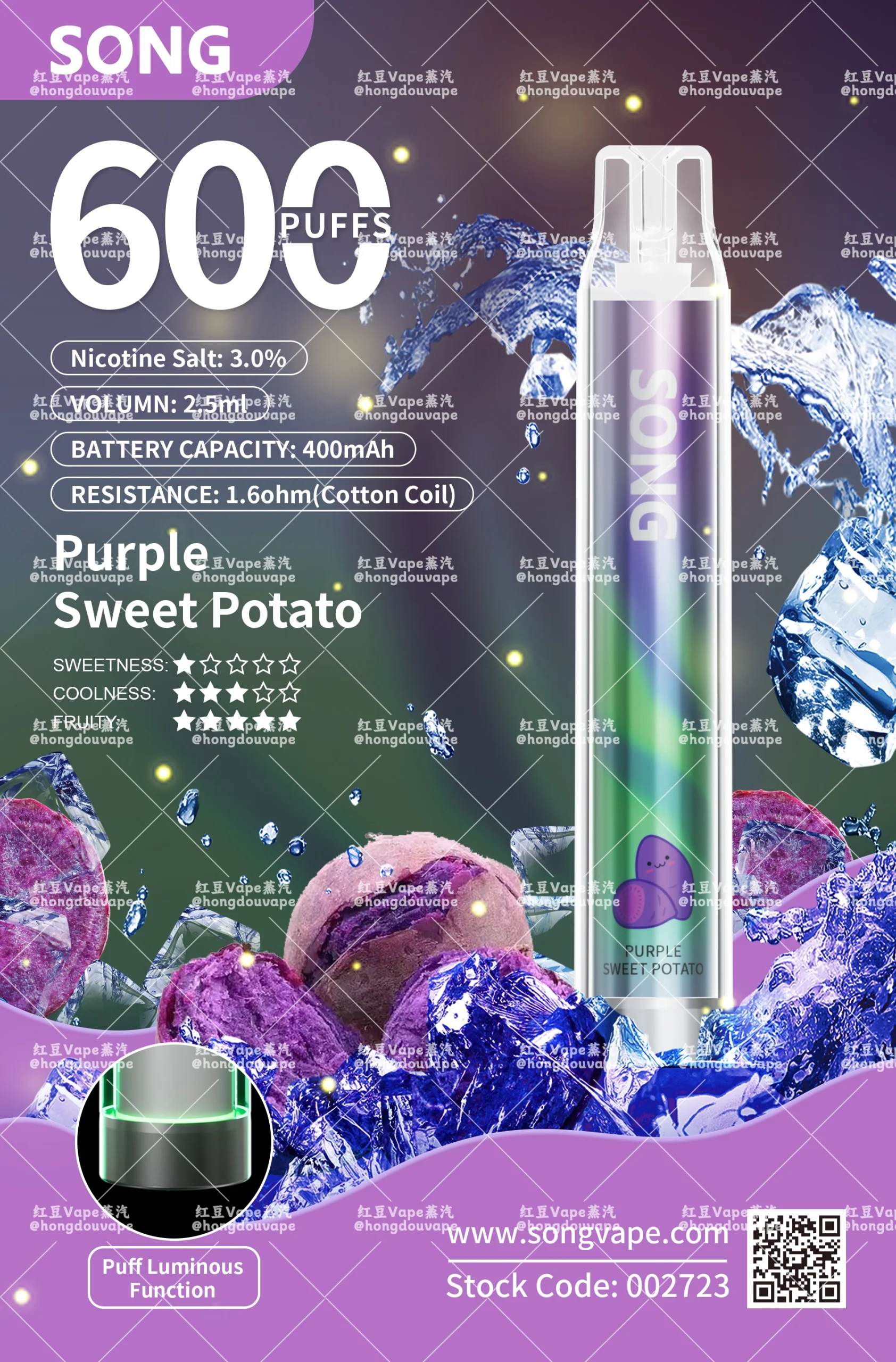 正品崧song 崧闪a02萤火系列600口一次性电子烟 多口味可选