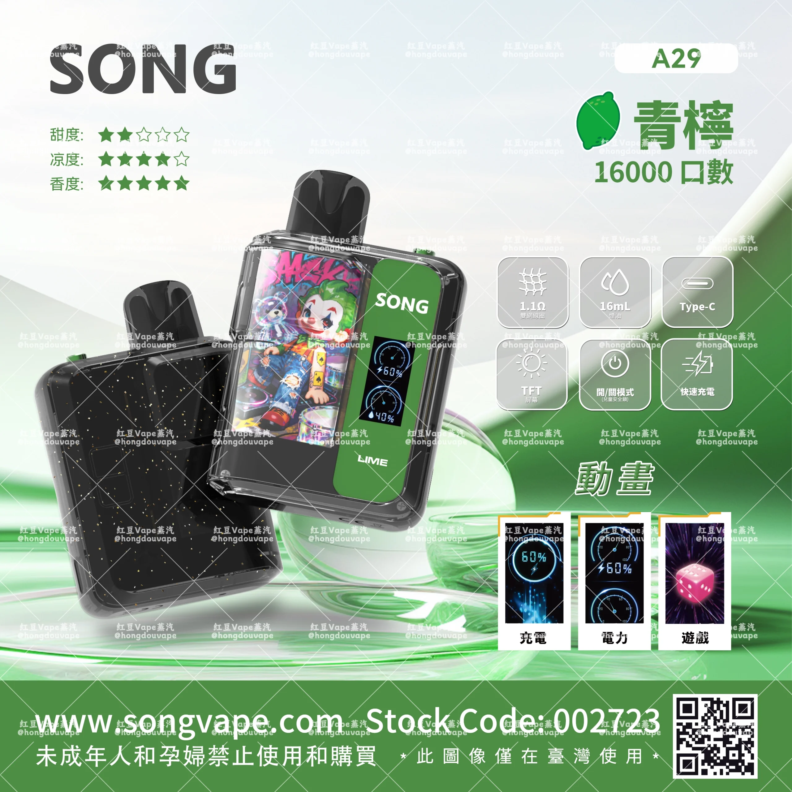 正品崧song娱乐系列a29 16000口一次性电子烟 双档功率 动画屏 多口味可选