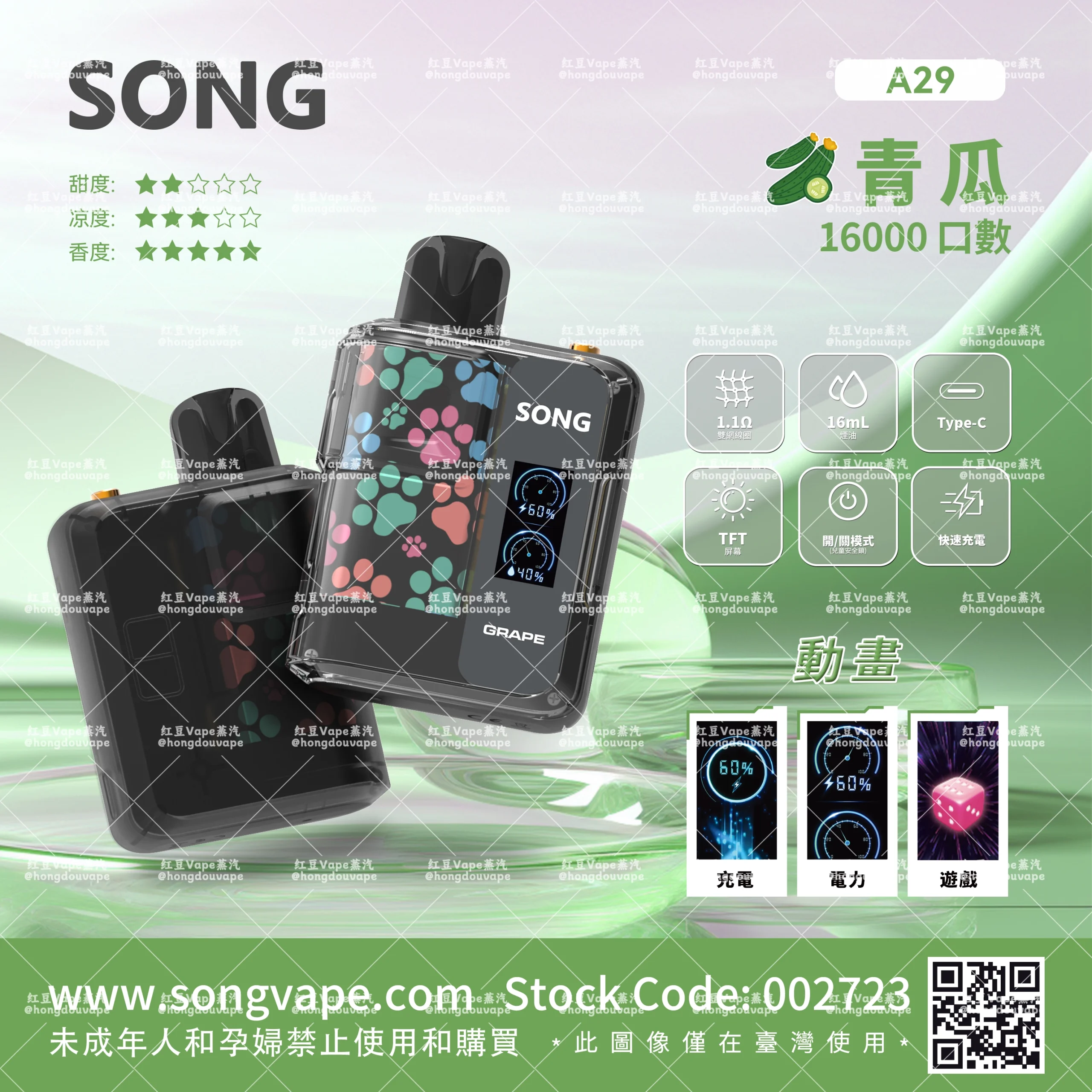 正品崧song娱乐系列a29 16000口一次性电子烟 双档功率 动画屏 多口味可选