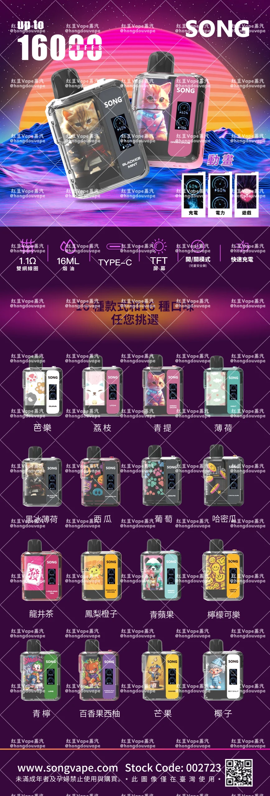 正品崧song娱乐系列a29 16000口一次性电子烟 双档功率 动画屏 多口味可选