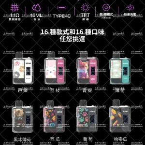 正品崧song娱乐系列a29 16000口一次性电子烟 双档功率 动画屏 多口味可选
