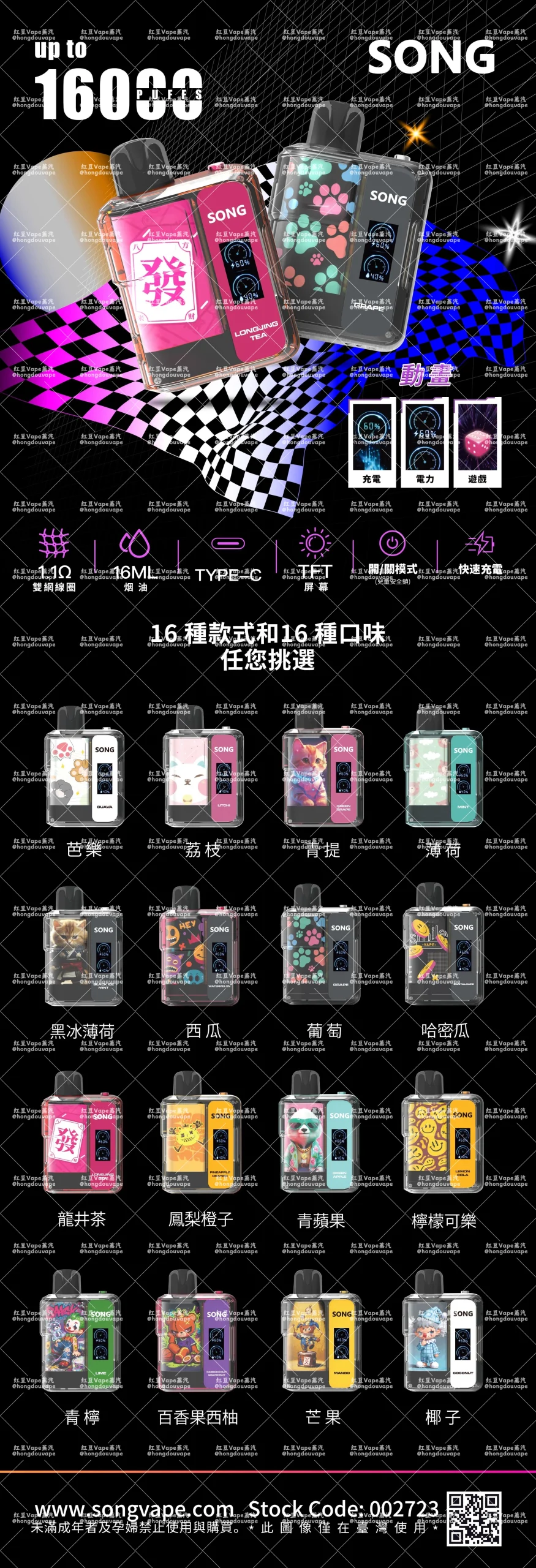 正品崧song娱乐系列a29 16000口一次性电子烟 双档功率 动画屏 多口味可选