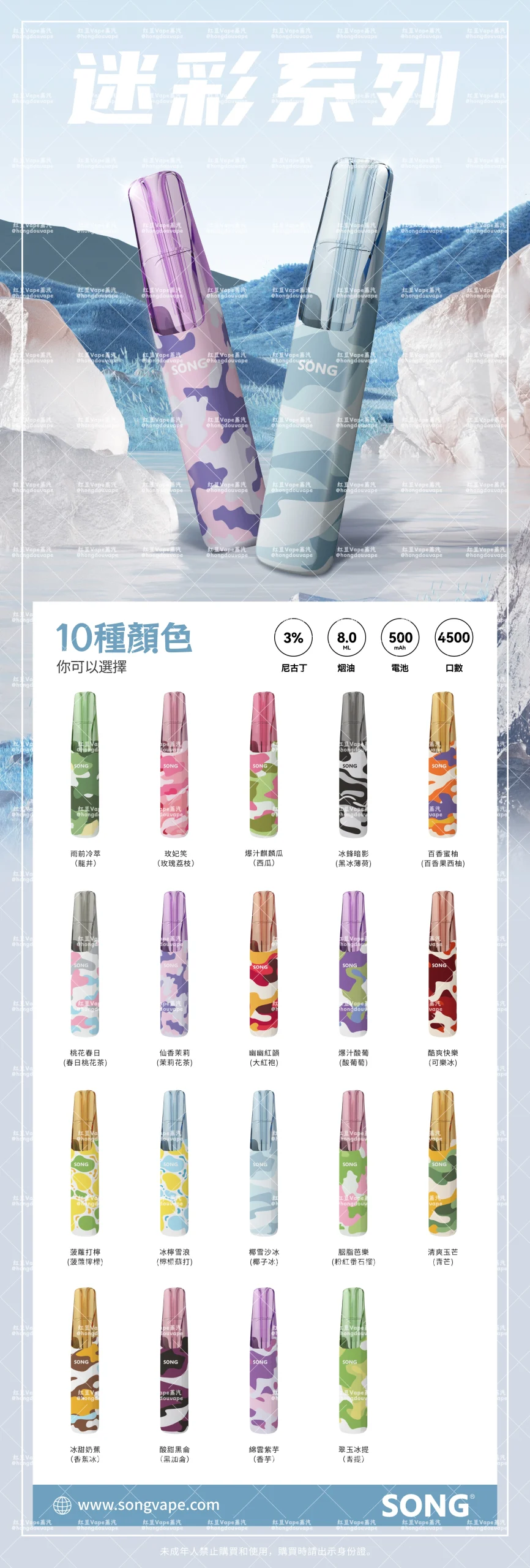 正品崧song崧a36迷彩鸭嘴4500口一次性电子烟 迷彩色 多口味可选