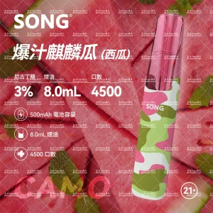 正品崧song崧a36迷彩鸭嘴4500口一次性电子烟 迷彩色 多口味可选