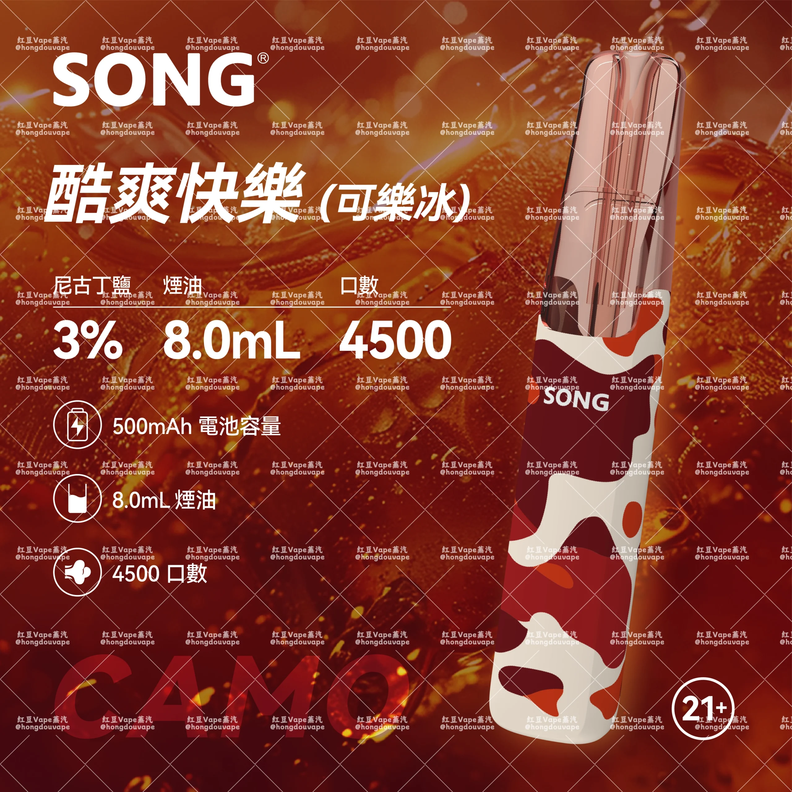 正品崧song崧a36迷彩鸭嘴4500口一次性电子烟 迷彩色 多口味可选