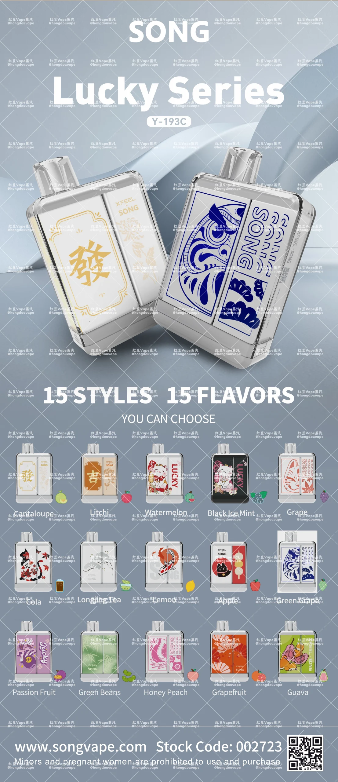 正品崧song崧盒y193c幸运系列9000口一次性电子烟 双发雾化芯 多口味可选