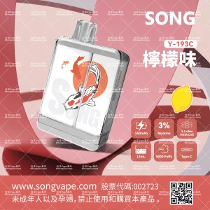 正品崧song崧盒y193c幸运系列9000口一次性电子烟 双发雾化芯 多口味可选
