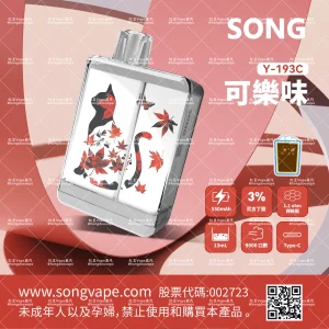 正品崧song崧盒y193c幸运系列9000口一次性电子烟 双发雾化芯 多口味可选