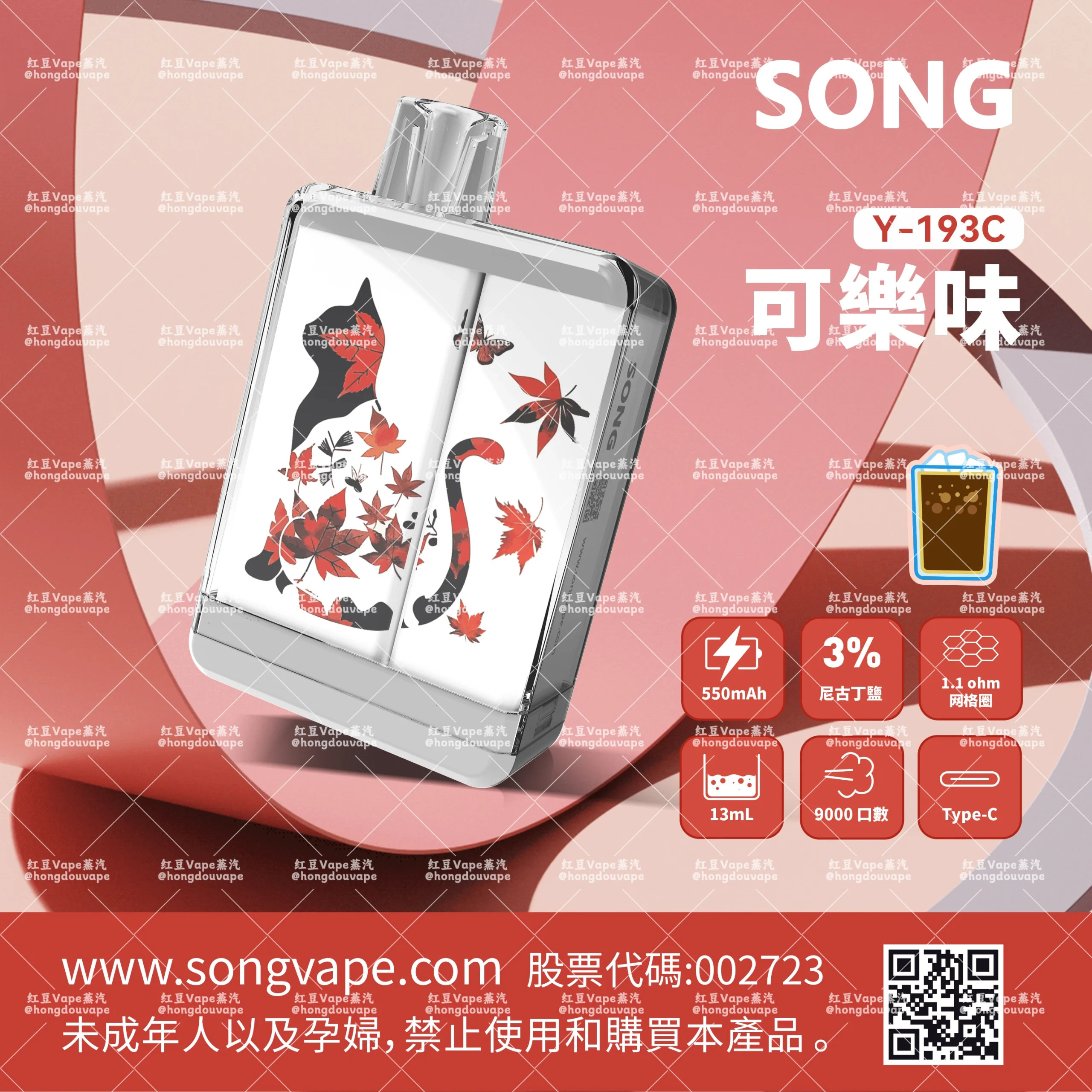 正品崧song崧盒y193c幸运系列9000口一次性电子烟 双发雾化芯 多口味可选