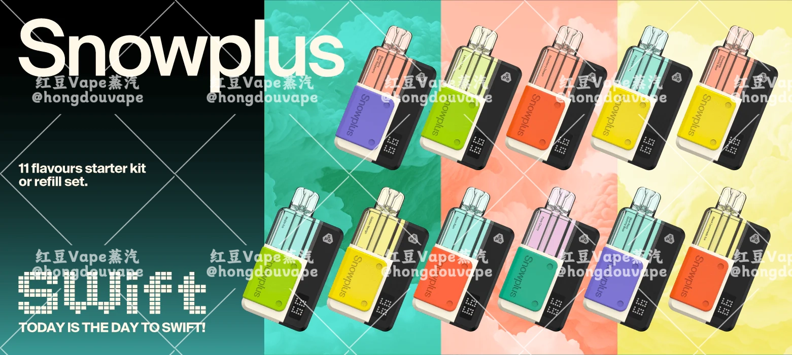 正品snowplus swift 雪加积木15000口换弹电子烟杆弹套装 可diy注油 双功率 多口味可选
