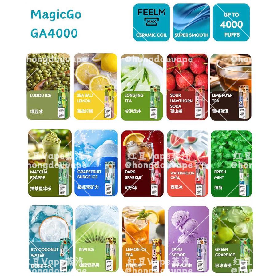 正品relx magicgo悦刻4000 口一次性电子烟 陶瓷线圈 多口味可选