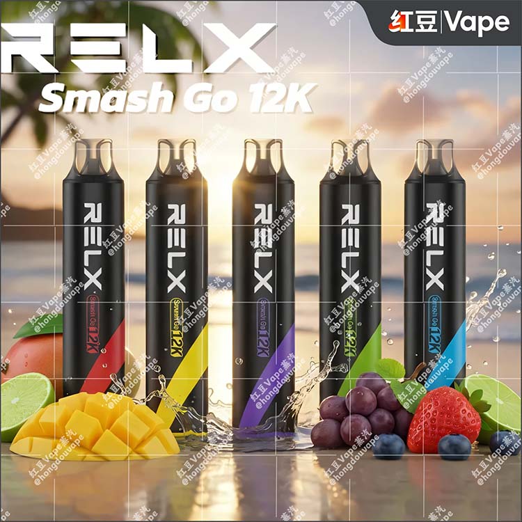 悦刻黑条 Relx Smash Go 12000口一次性电子烟 口味图
