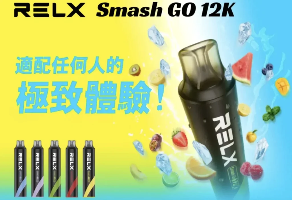 悦刻黑条Smash Go 使用对比实拍