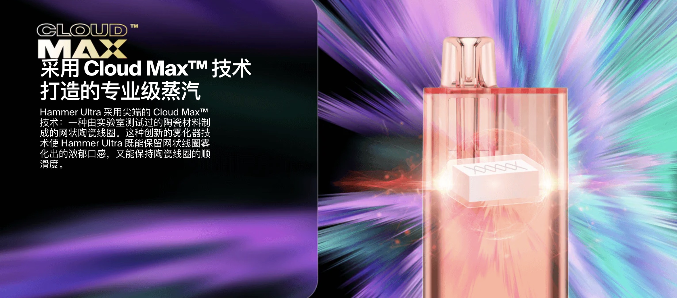 新版升级SnowPlus雪加板砖二代Hammer Ultra一次性电子烟20000口 续航升级 - 图片 6