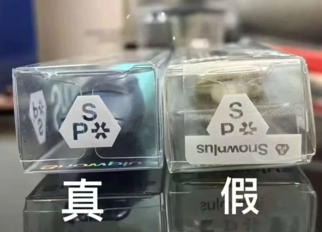 雪加鸭嘴兽真假验证镭射标的朝向验证