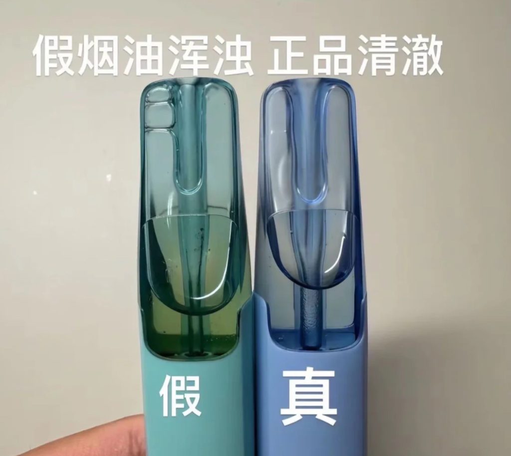 雪加鸭嘴兽真假验证烟油清澈度