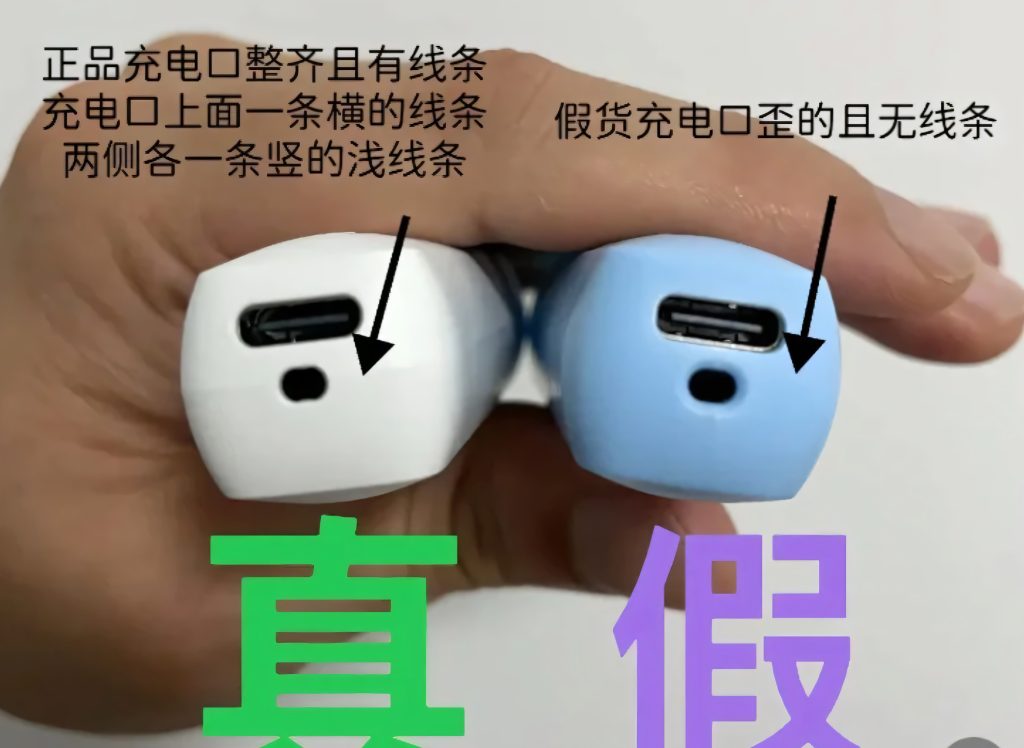 雪加鸭嘴兽真假验证底部充电口