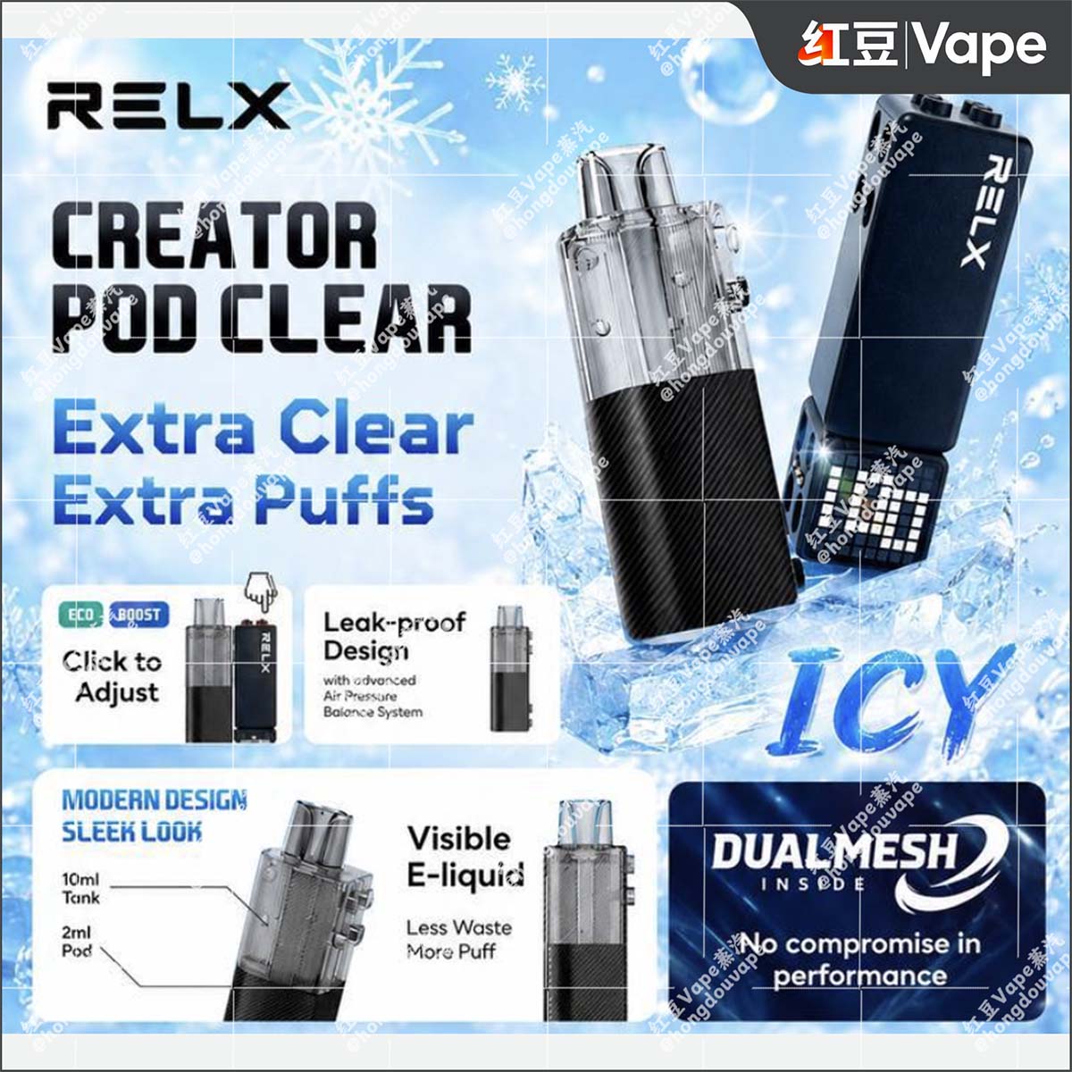 RELX悦刻积木Creator Pod Clear电子烟弹 产品功能拆解