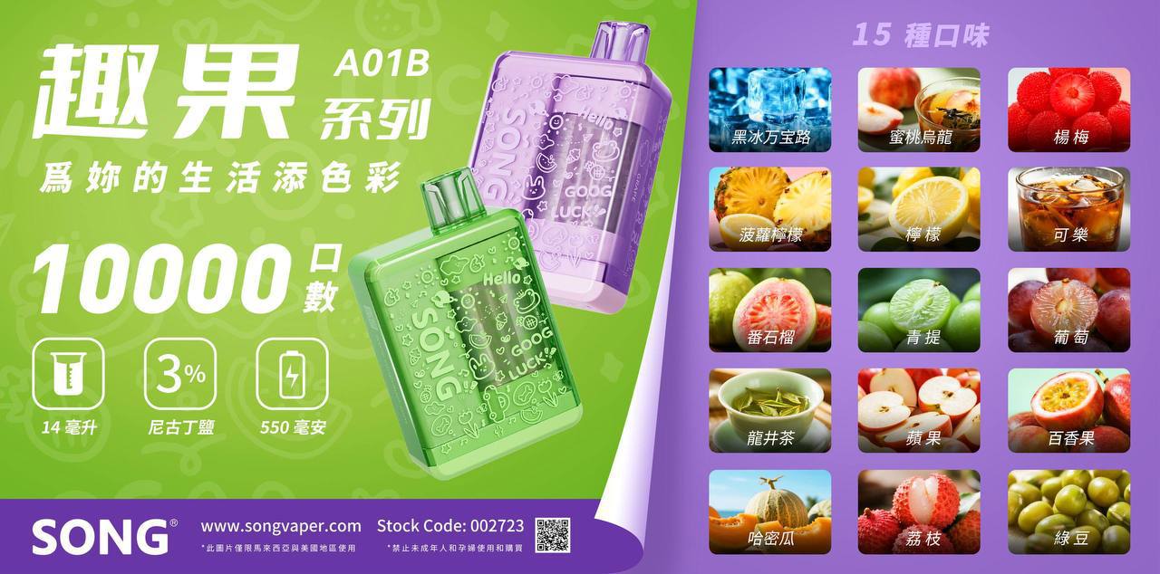 SONG崧A01B一次性电子烟10000口 经典崧盒升级 透明油仓 - 图片 5