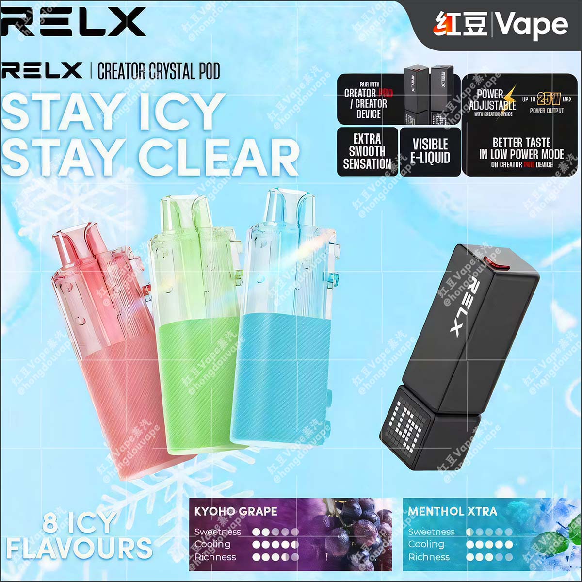 RELX悦刻积木炫彩电子烟弹 宣传画展示